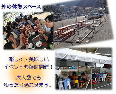 外の休憩所